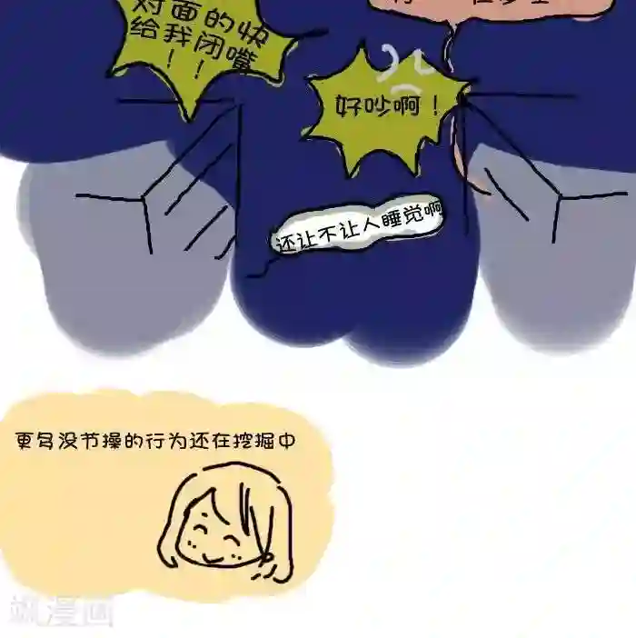 从学校到公司，我是逗比毕业僧第4话 大学掉节操