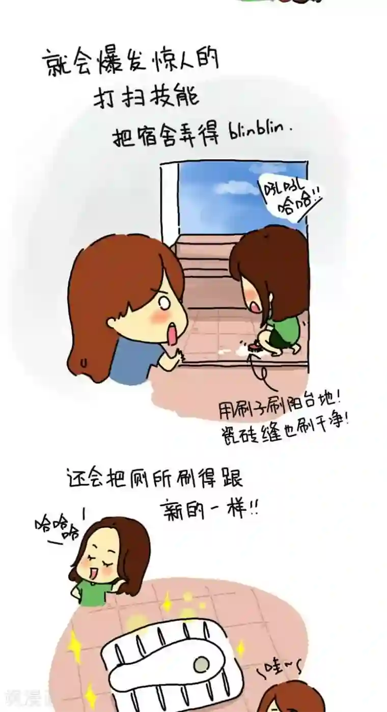 从学校到公司，我是逗比毕业僧第8话 舍友