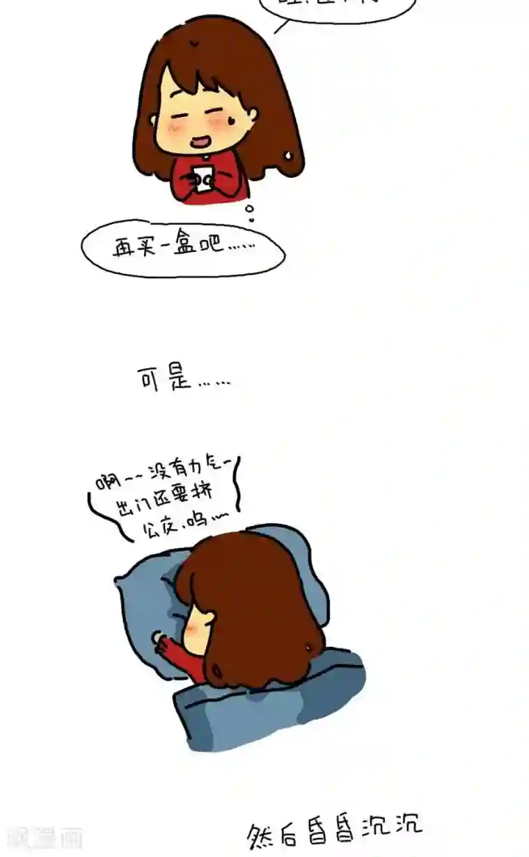 从学校到公司，我是逗比毕业僧第9话 生病