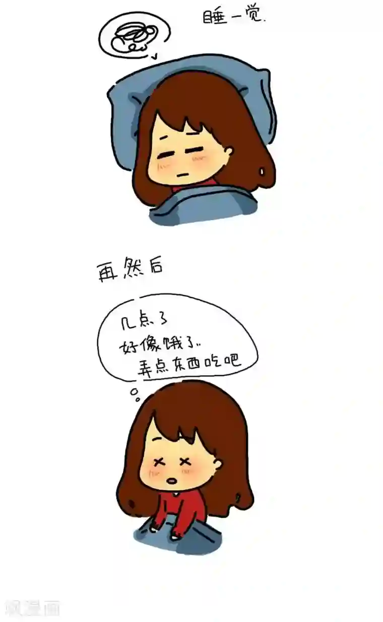 从学校到公司，我是逗比毕业僧第9话 生病