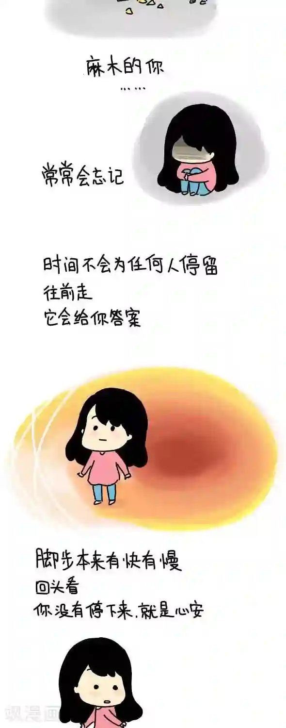 从学校到公司，我是逗比毕业僧第10话 时间