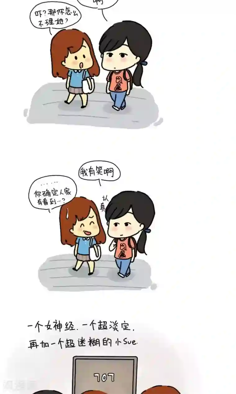 从学校到公司，我是逗比毕业僧第11话 我的舍友