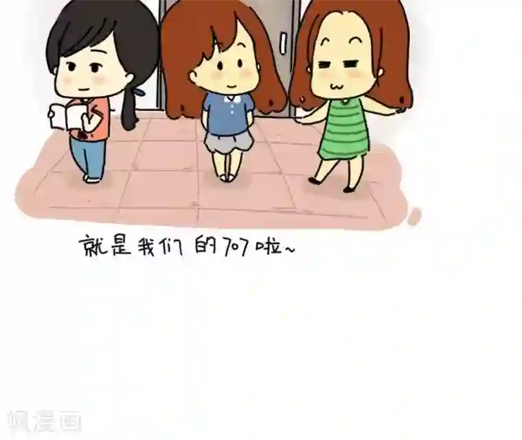 从学校到公司，我是逗比毕业僧第11话 我的舍友