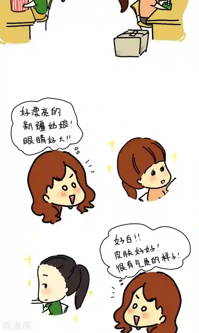 从学校到公司，我是逗比毕业僧第11话 我的舍友