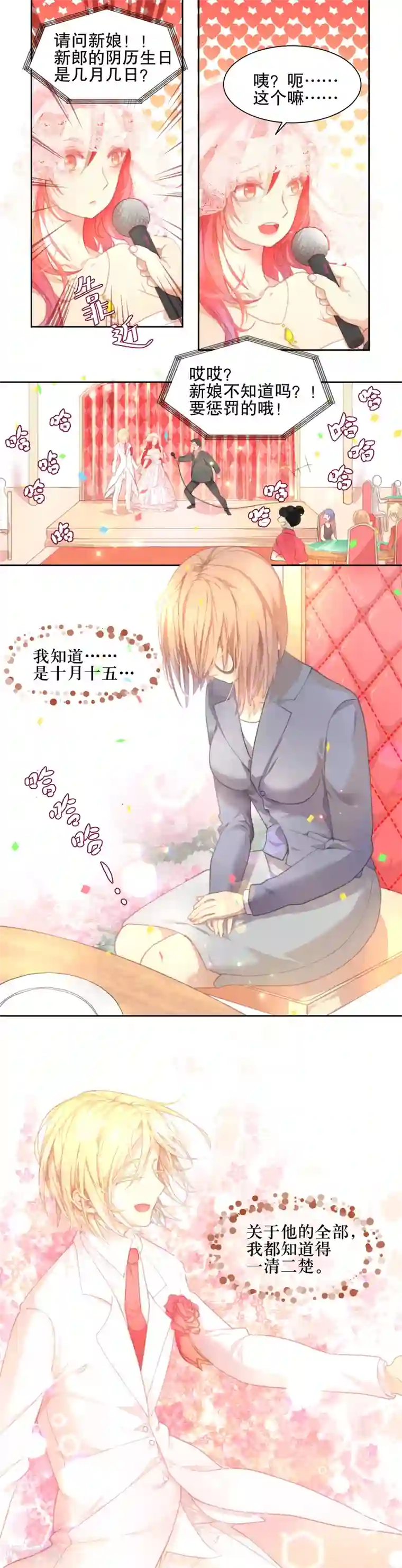 逆袭的旋律之音第1话