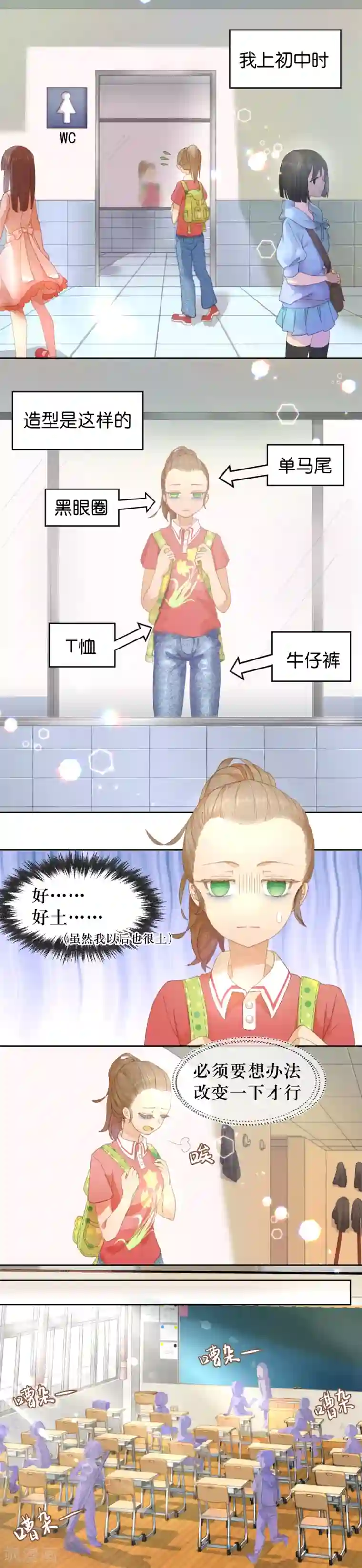 逆袭的旋律之音第3话