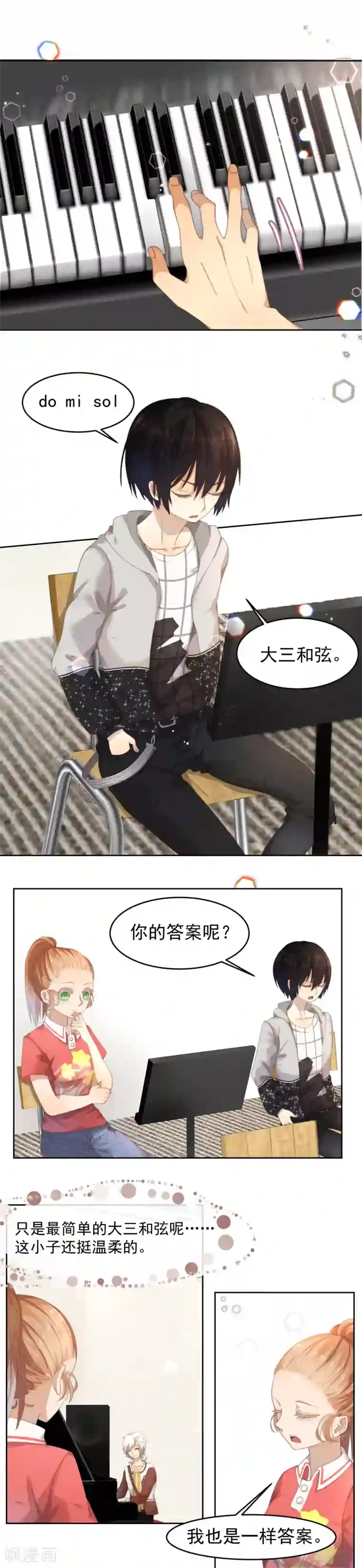 逆袭的旋律之音第6话