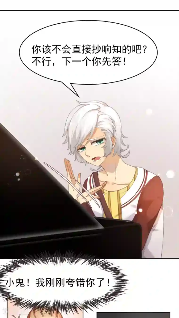 逆袭的旋律之音第7话