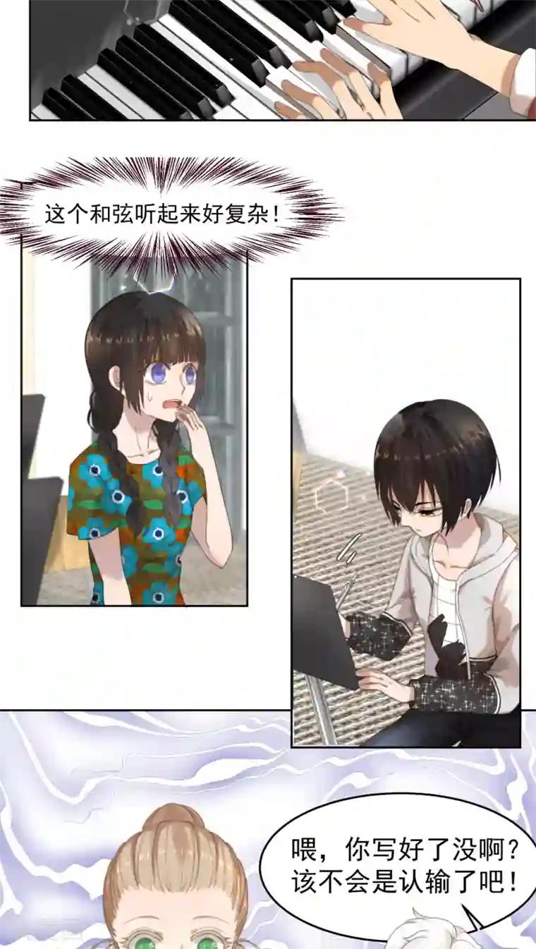 逆袭的旋律之音第7话