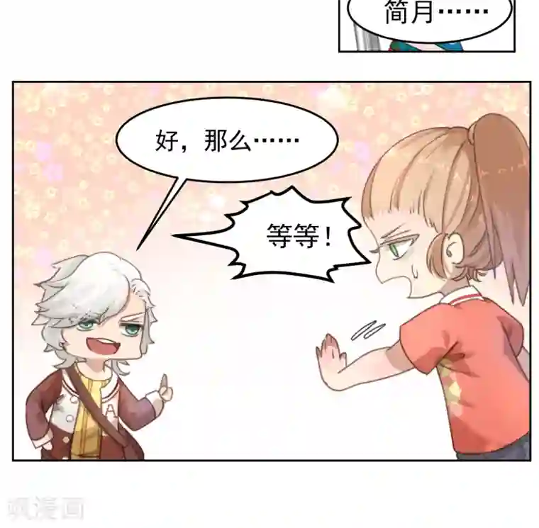 逆袭的旋律之音第7话