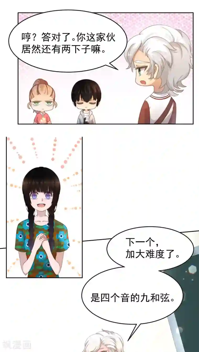 逆袭的旋律之音第7话