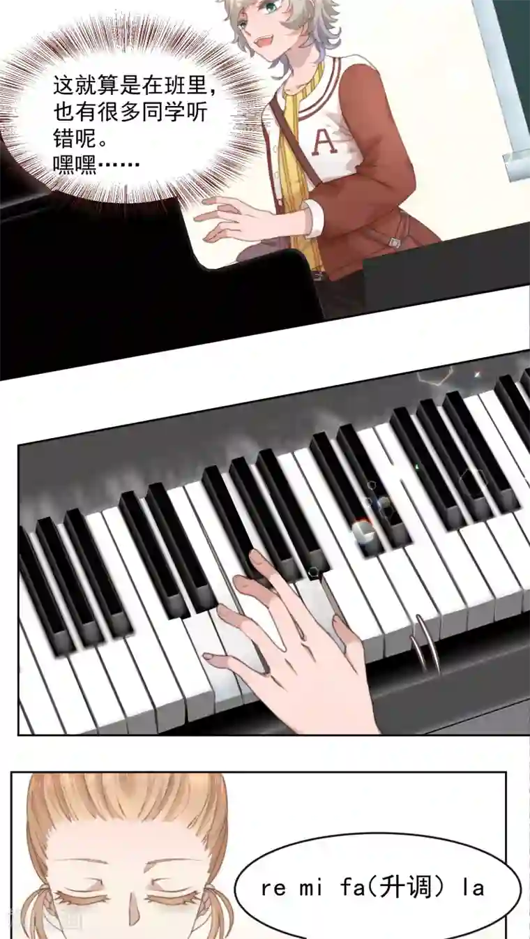 逆袭的旋律之音第7话