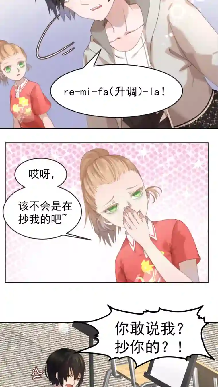 逆袭的旋律之音第7话