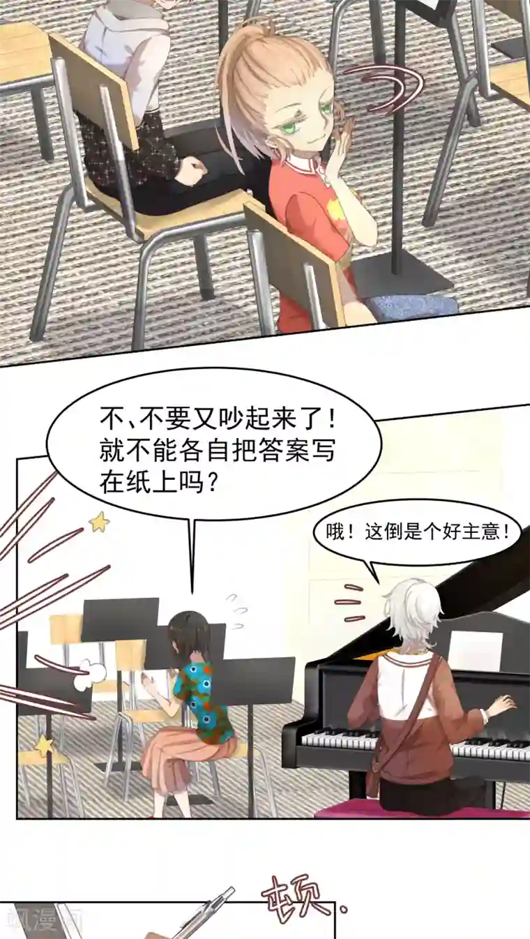 逆袭的旋律之音第7话