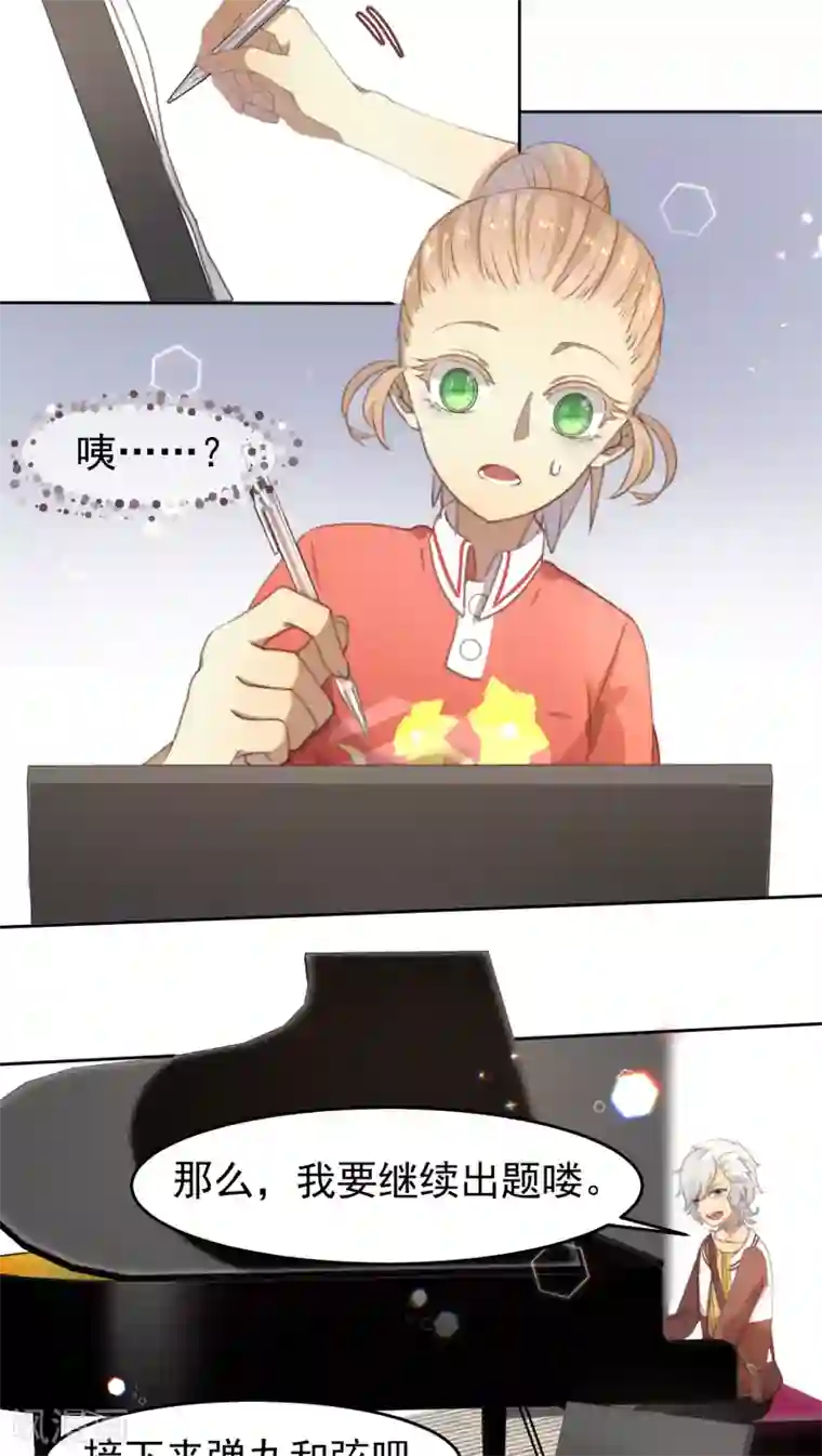 逆袭的旋律之音第7话