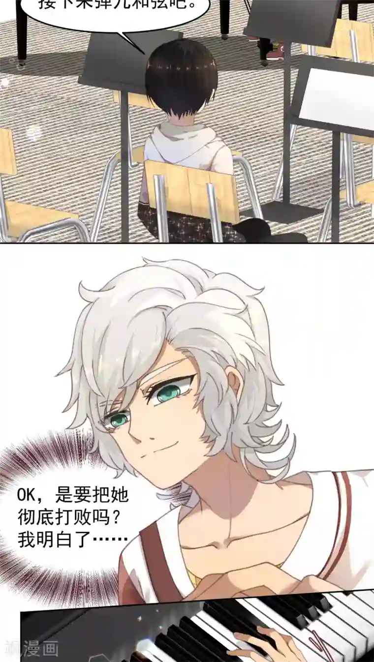 逆袭的旋律之音第7话