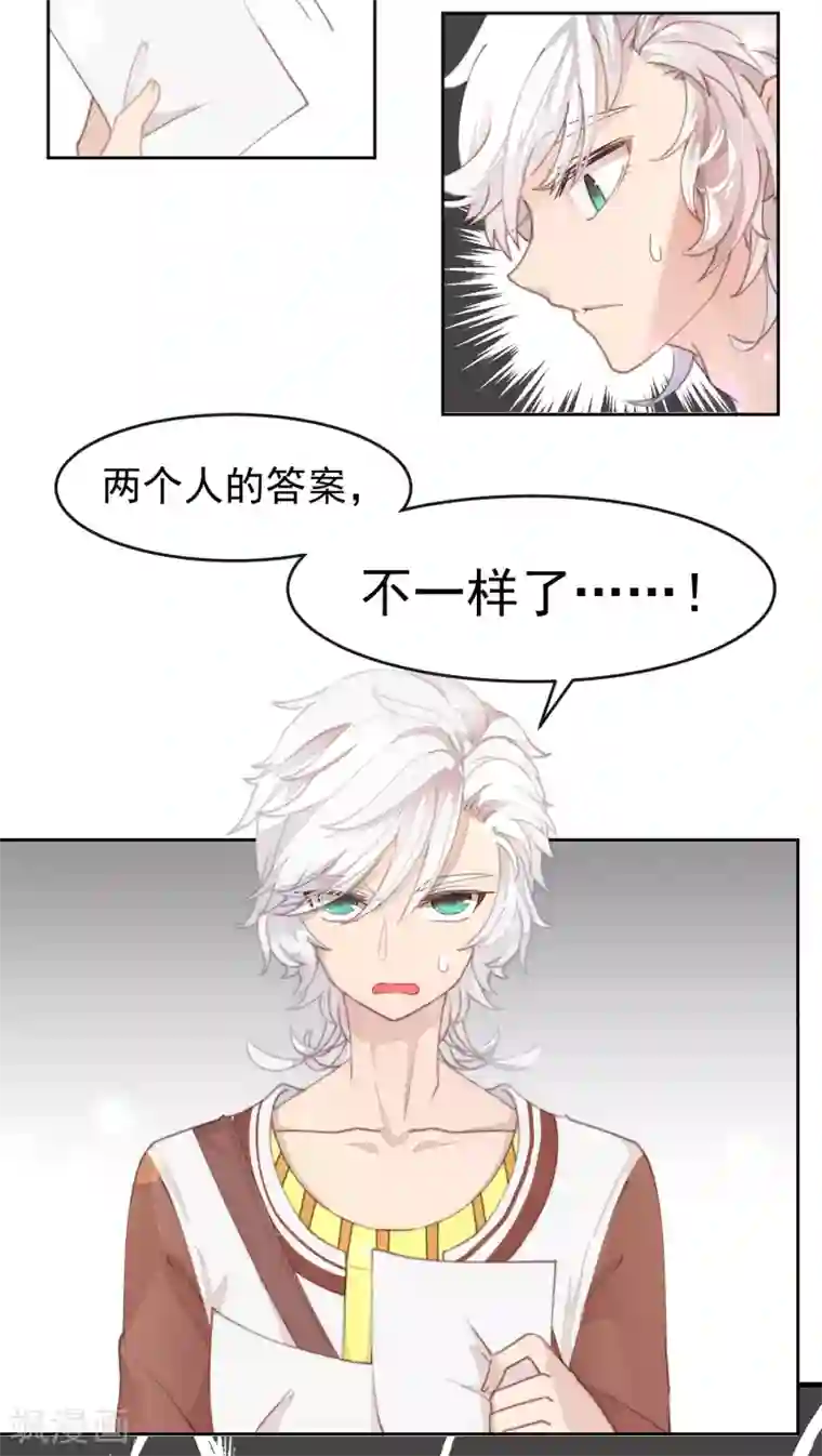 逆袭的旋律之音第8话