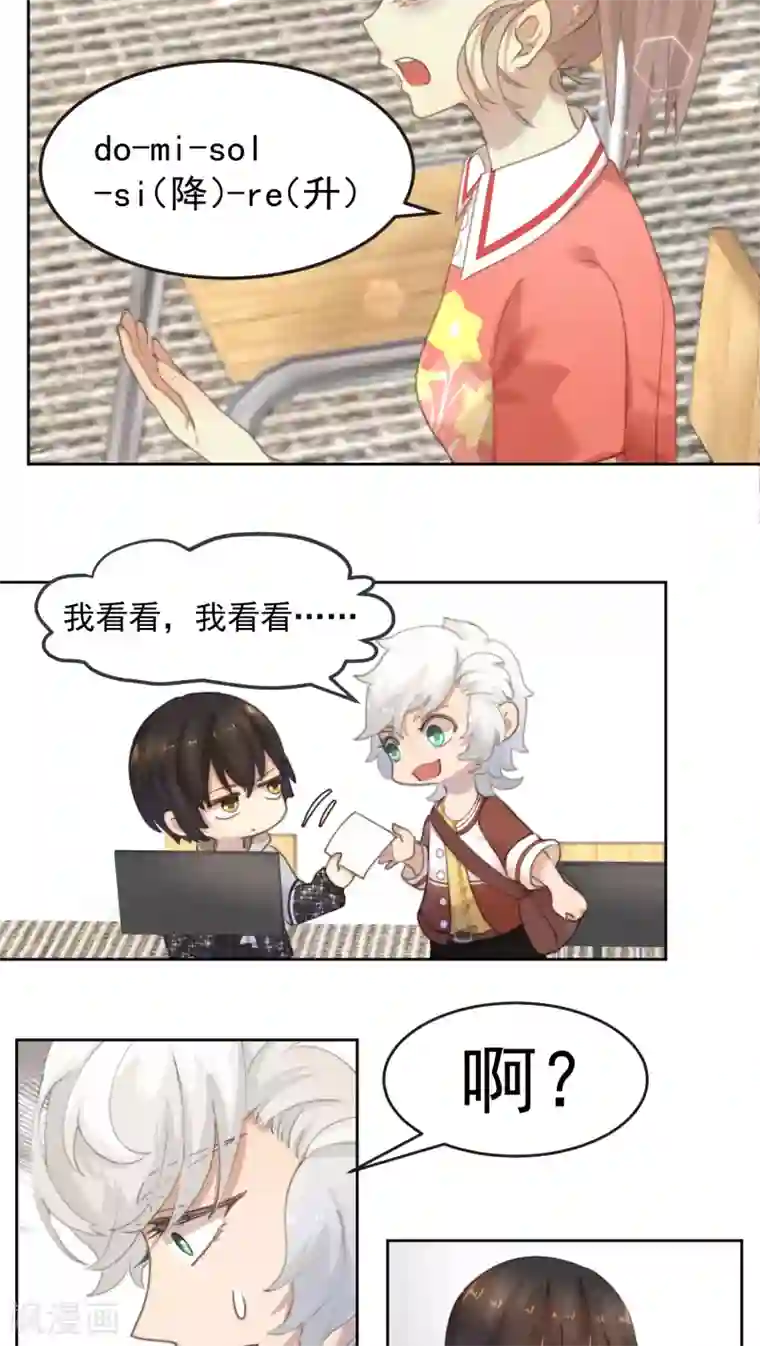 逆袭的旋律之音第8话