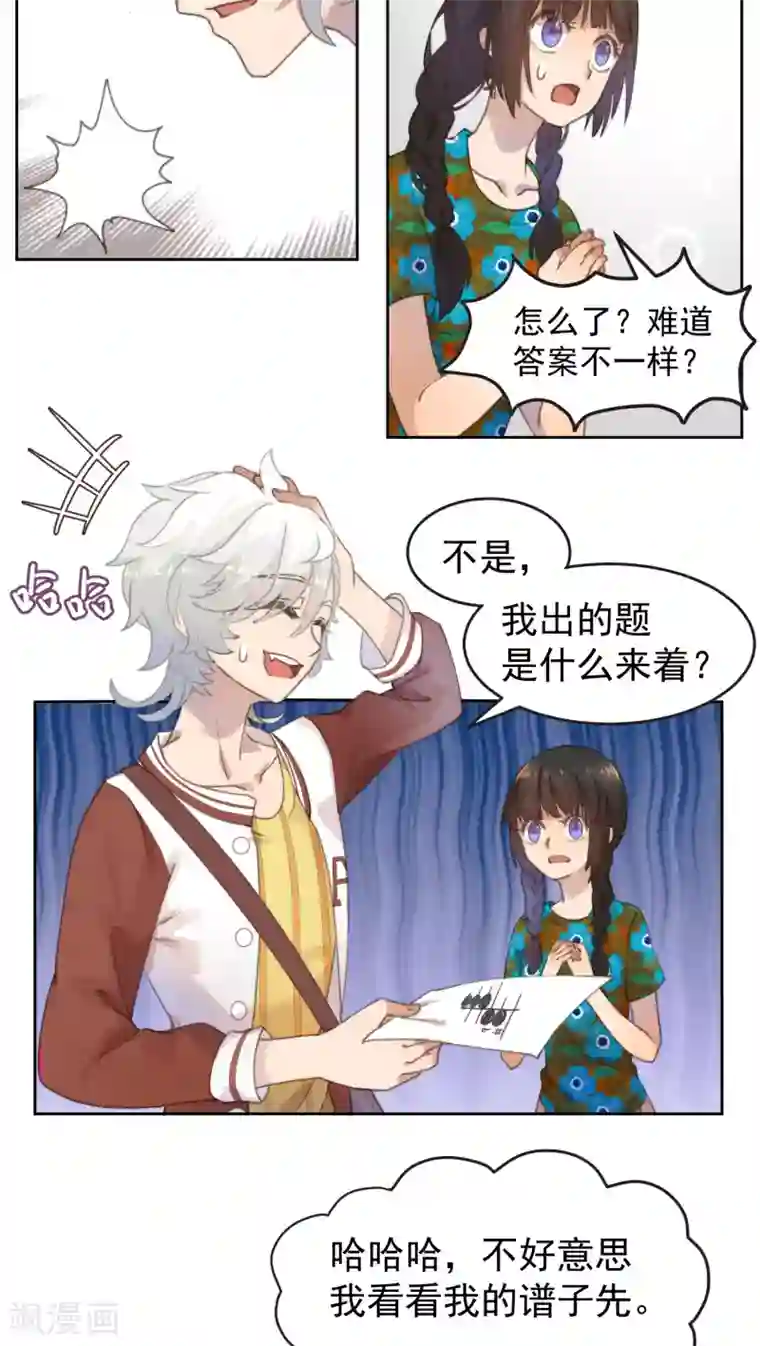 逆袭的旋律之音第8话