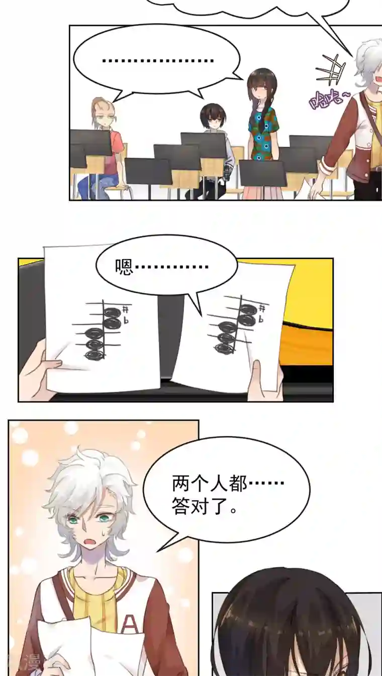 逆袭的旋律之音第8话