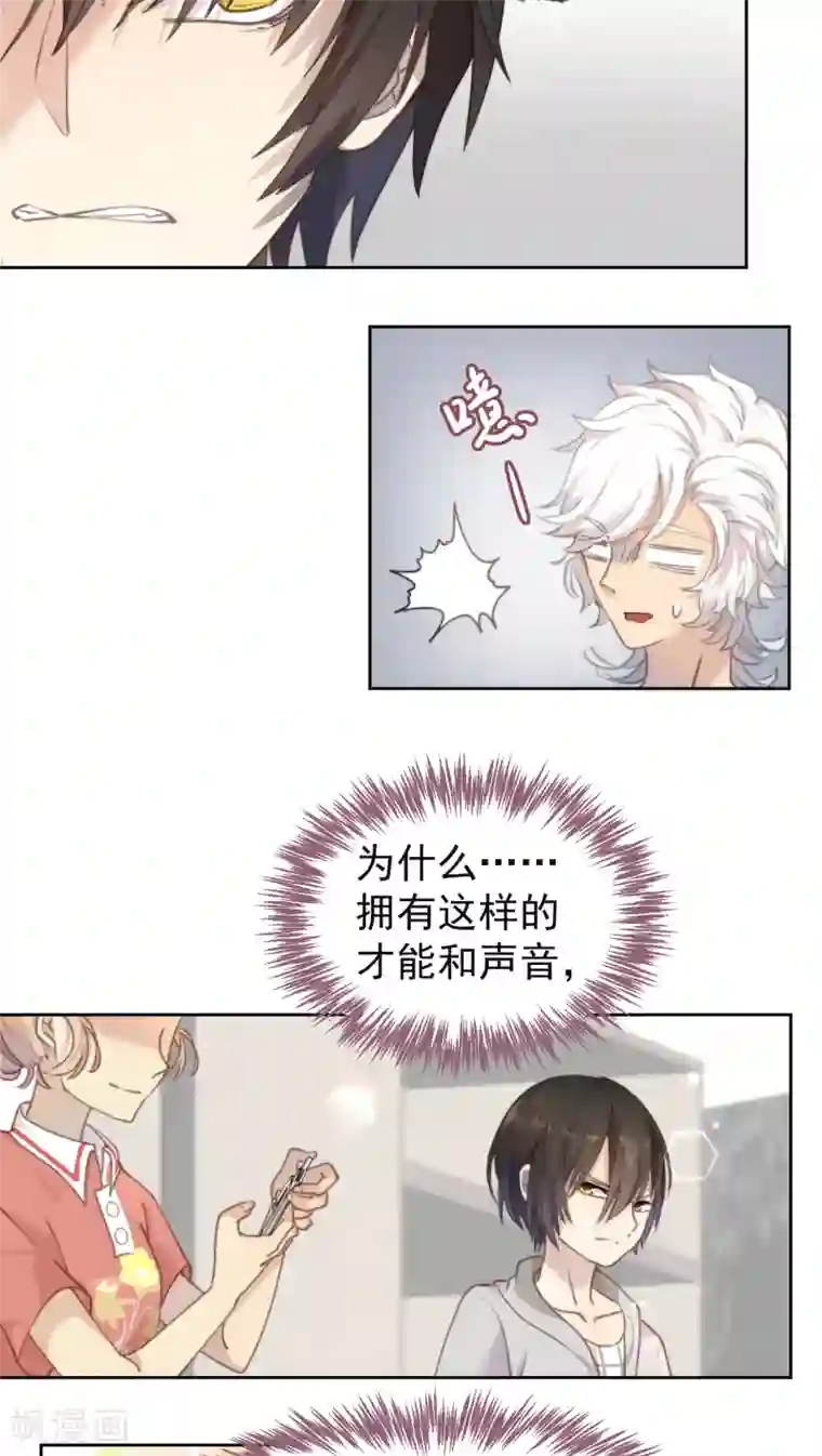 逆袭的旋律之音第8话