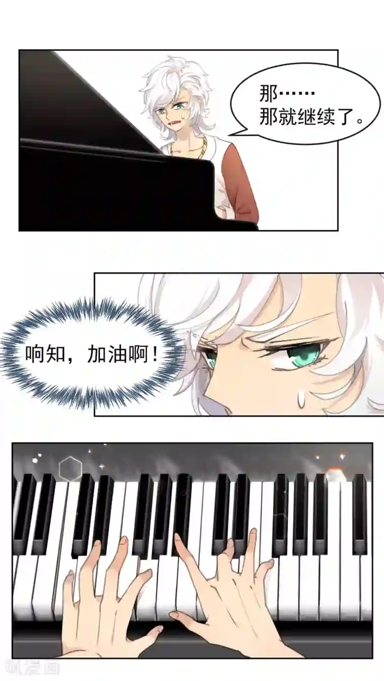 逆袭的旋律之音第8话