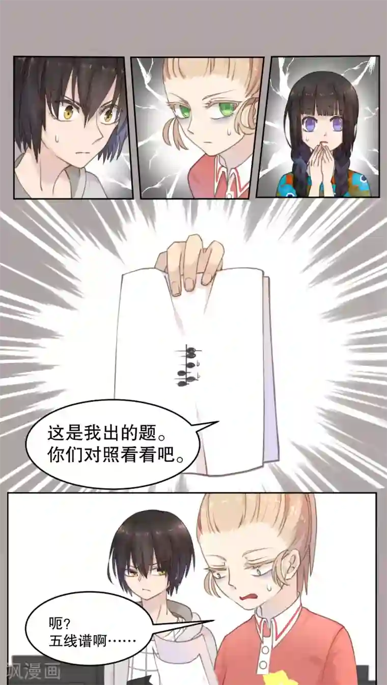 逆袭的旋律之音第9话