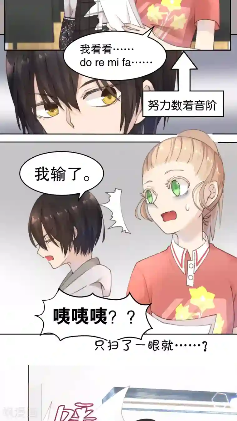 逆袭的旋律之音第9话