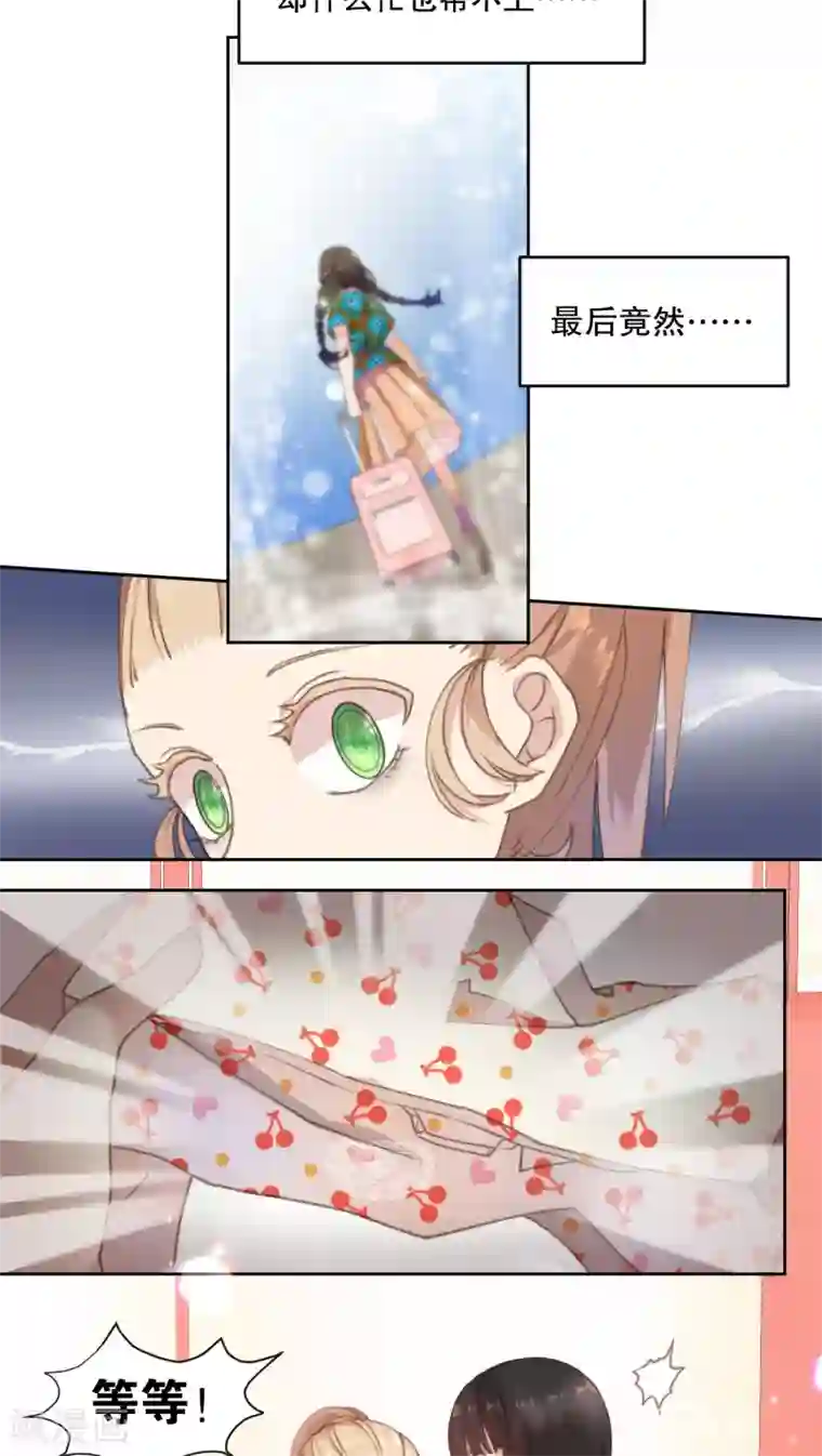 不着内衣的诱人女教师第9话