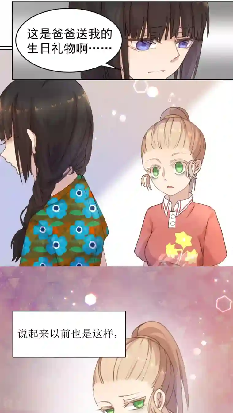 逆袭的旋律之音第9话