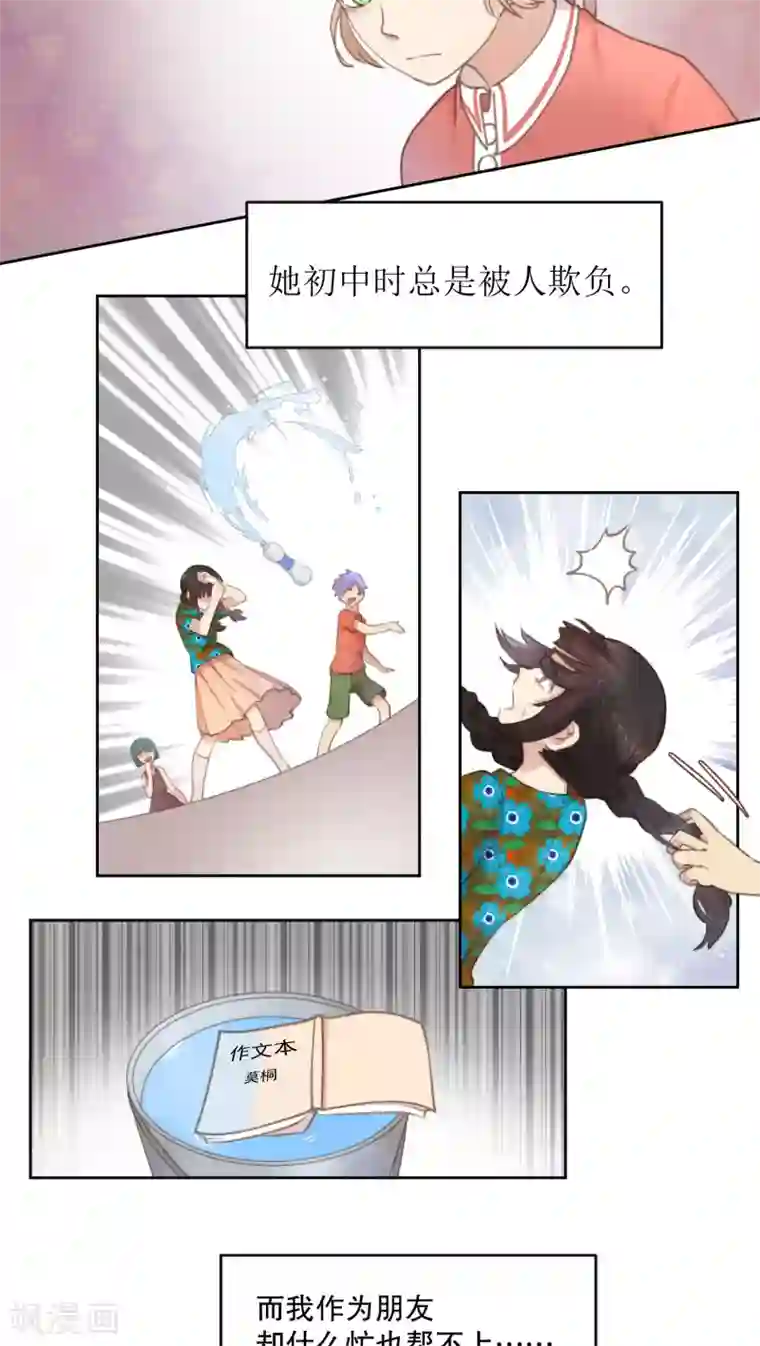 逆袭的旋律之音第9话