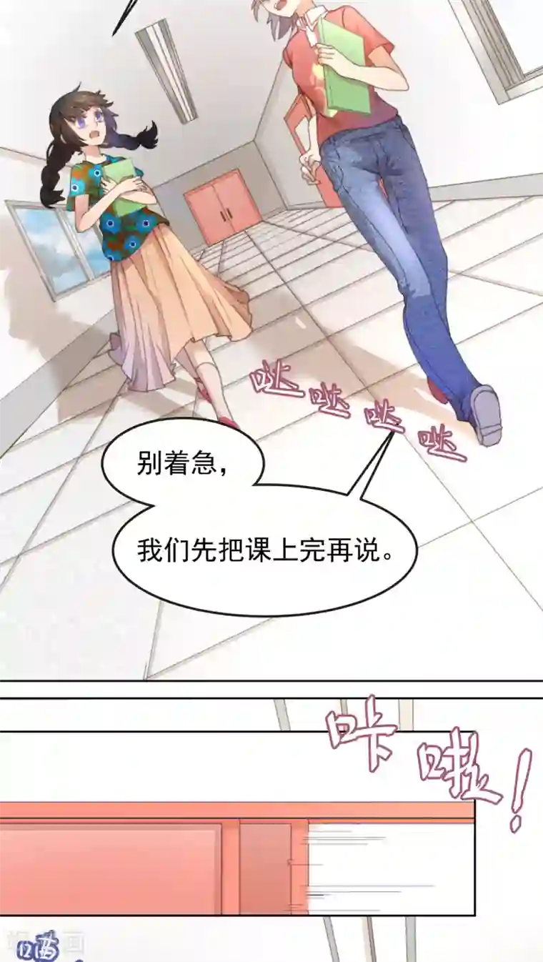 逆袭的旋律之音第10话