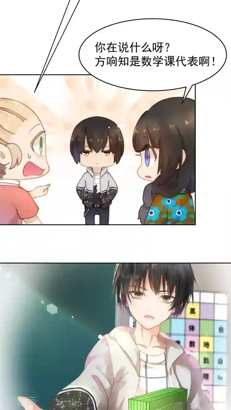 逆袭的旋律之音第10话