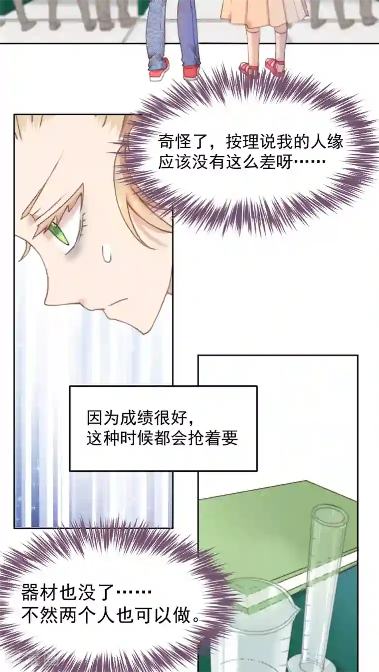 逆袭的旋律之音第10话