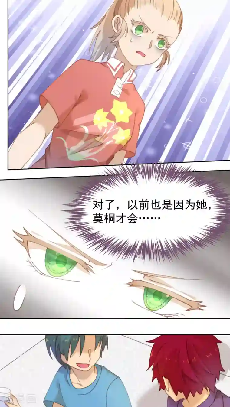 逆袭的旋律之音第10话