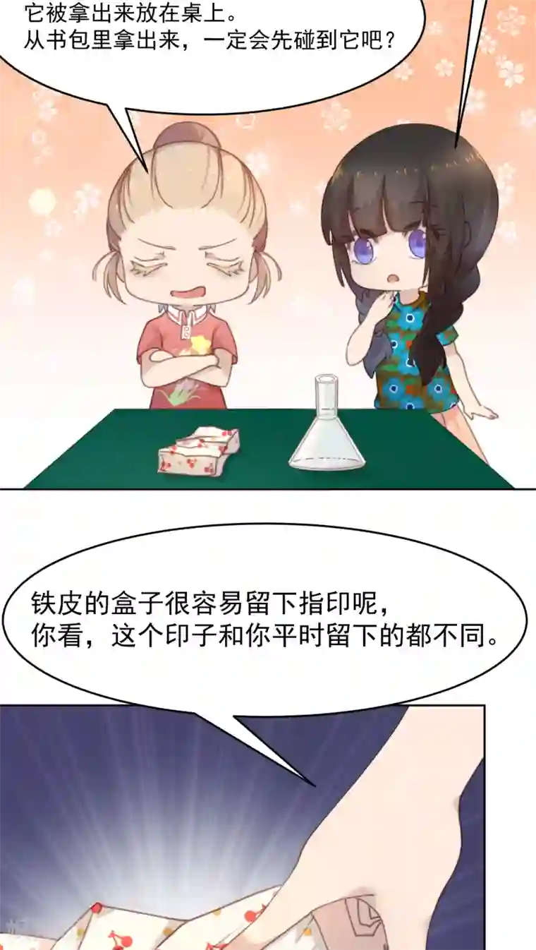 逆袭的旋律之音第11话