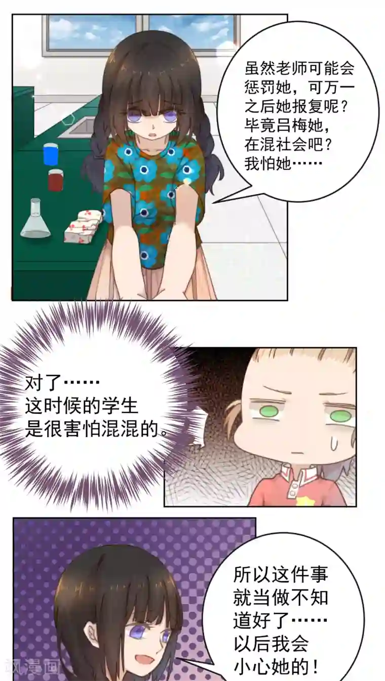 逆袭的旋律之音第11话