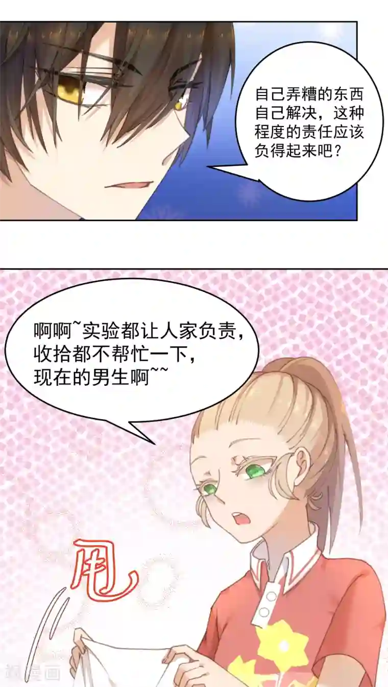 逆袭的旋律之音第11话