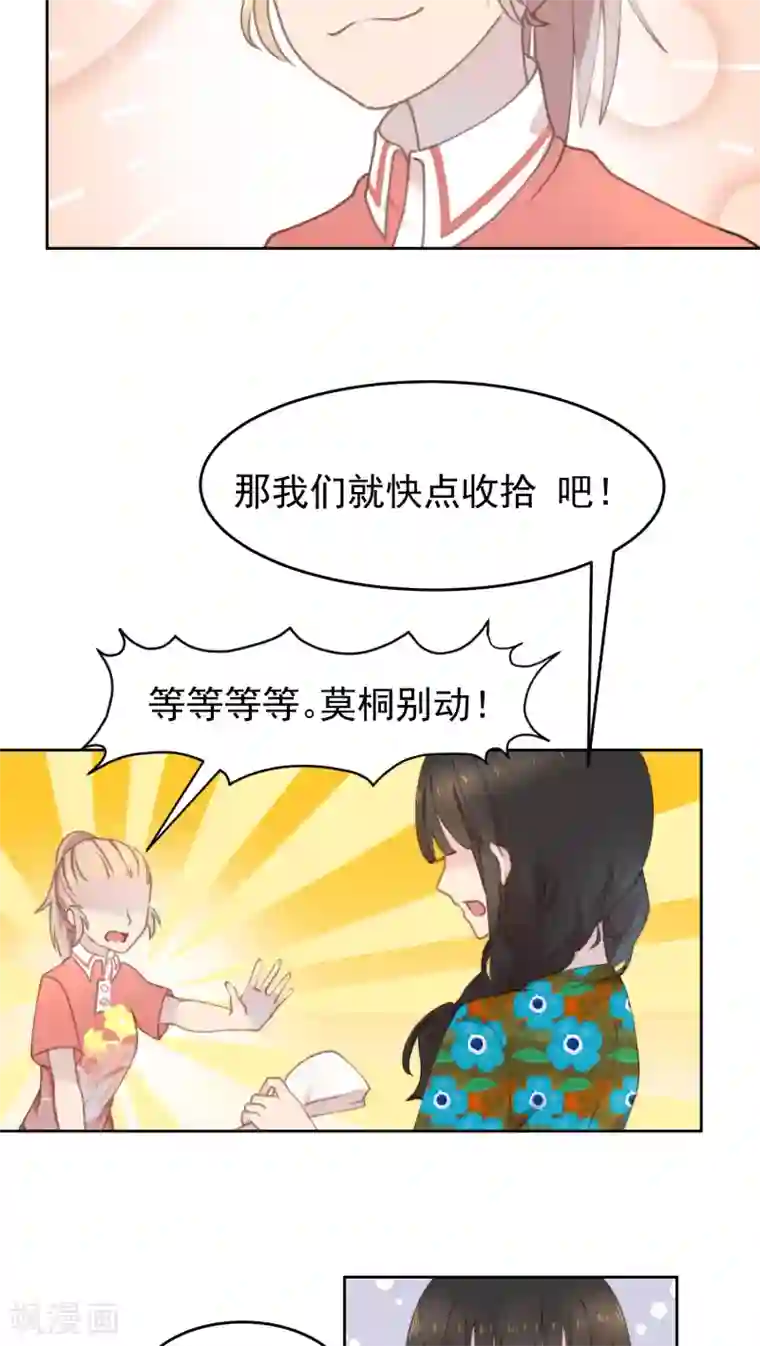 逆袭的旋律之音第11话