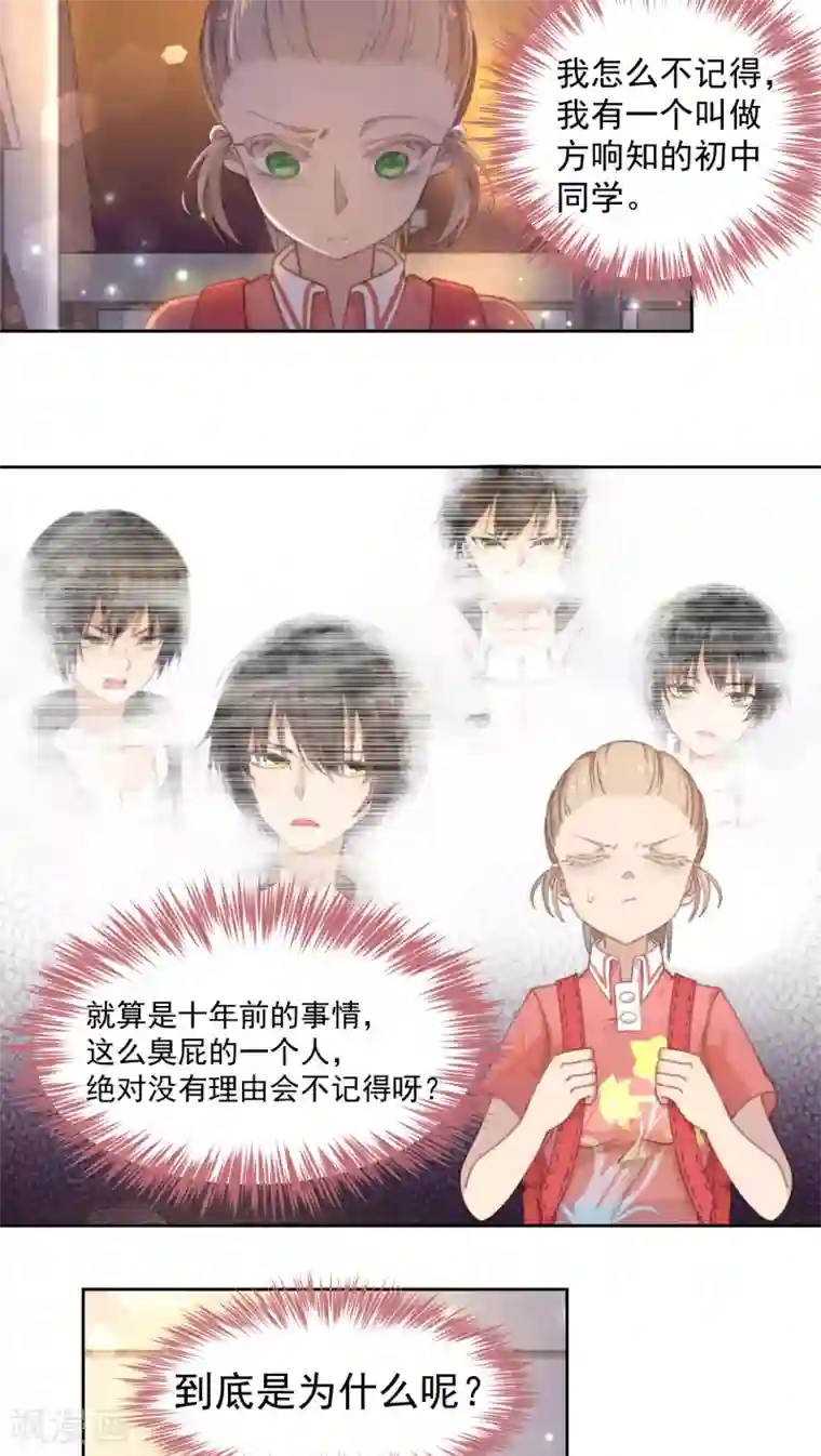 逆袭的旋律之音第12话