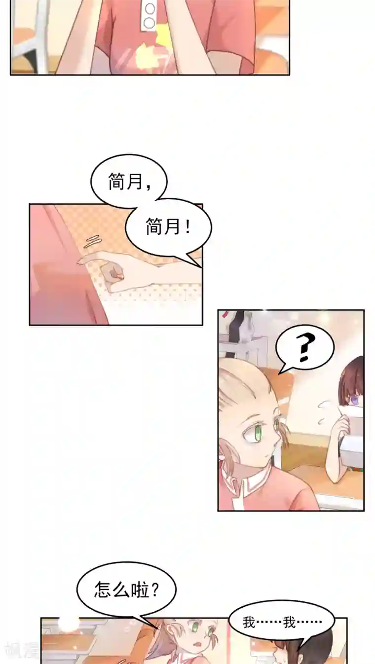 逆袭的旋律之音第12话