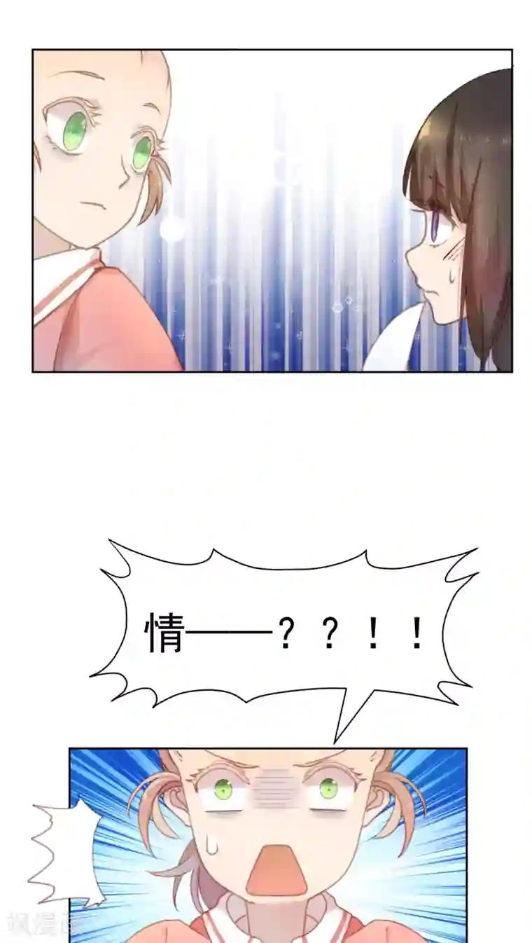 逆袭的旋律之音第12话