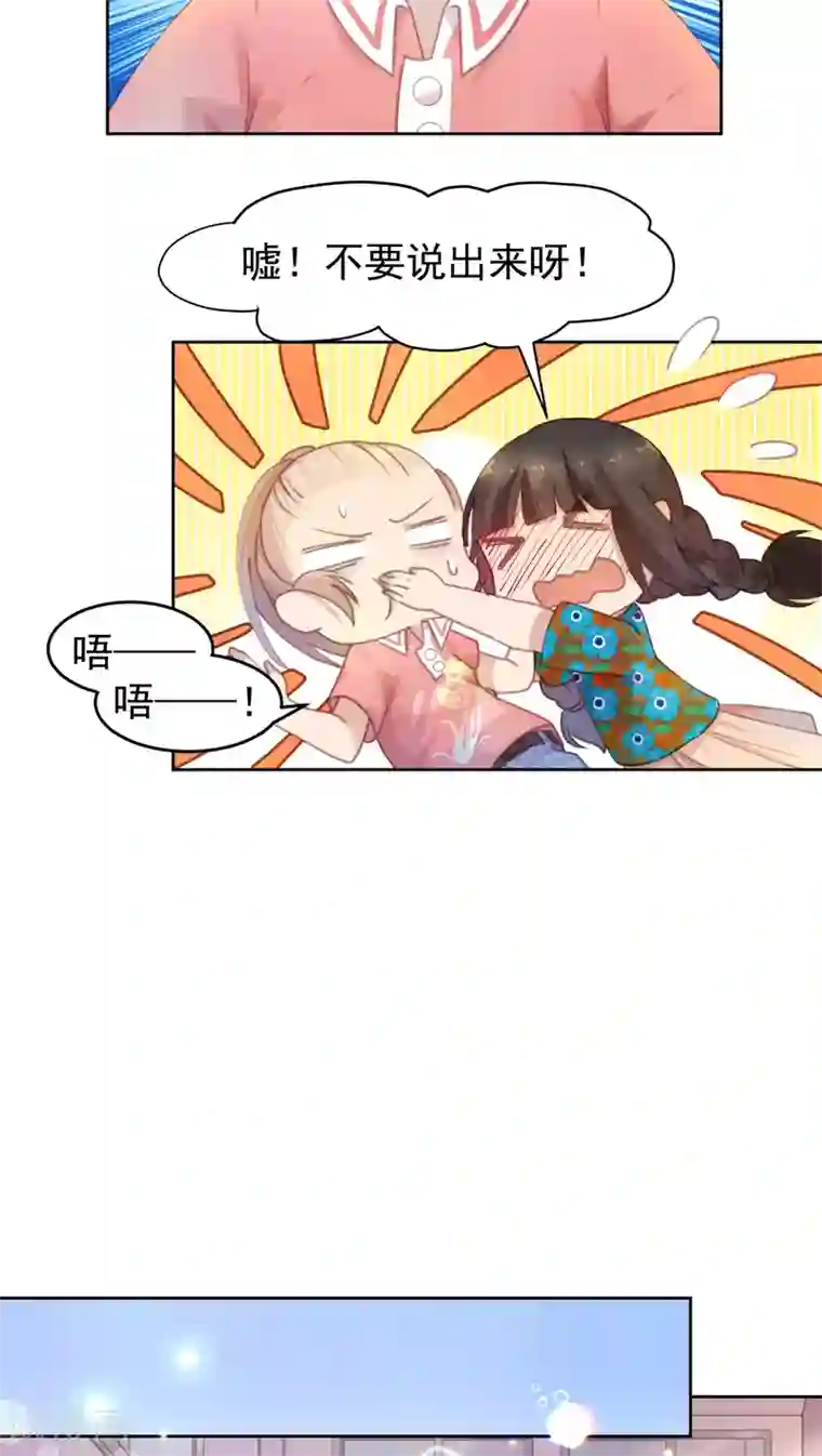 逆袭的旋律之音第12话