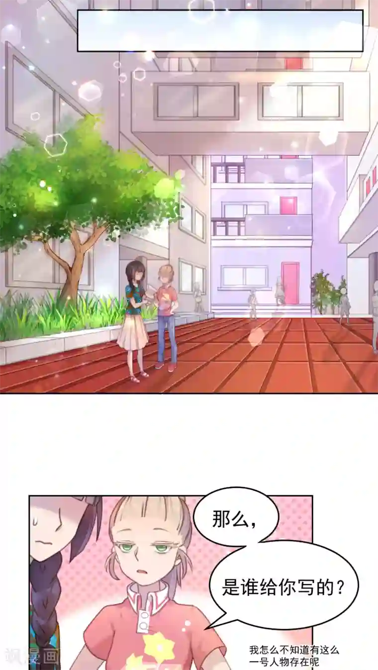 逆袭的旋律之音第12话