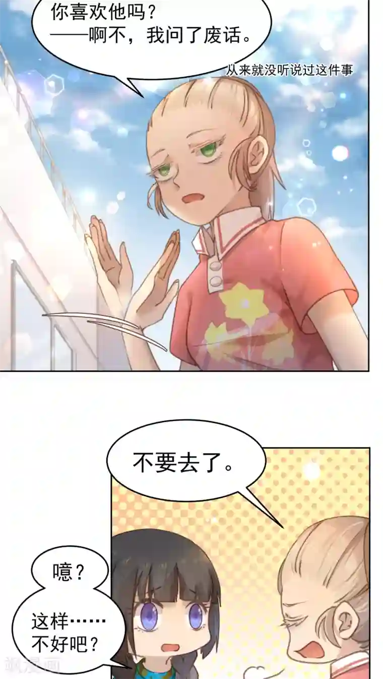 逆袭的旋律之音第12话