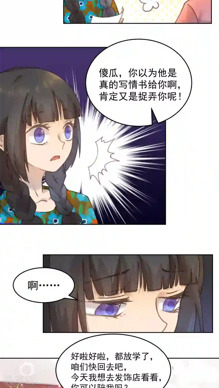 逆袭的旋律之音第12话