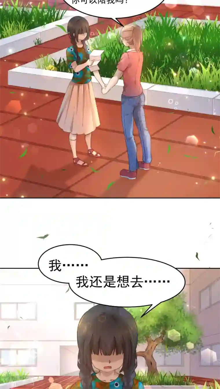 逆袭的旋律之音第12话