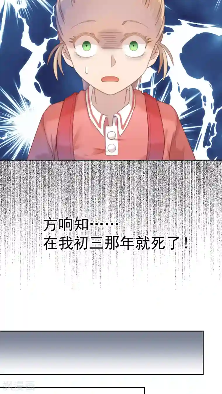 逆袭的旋律之音第12话