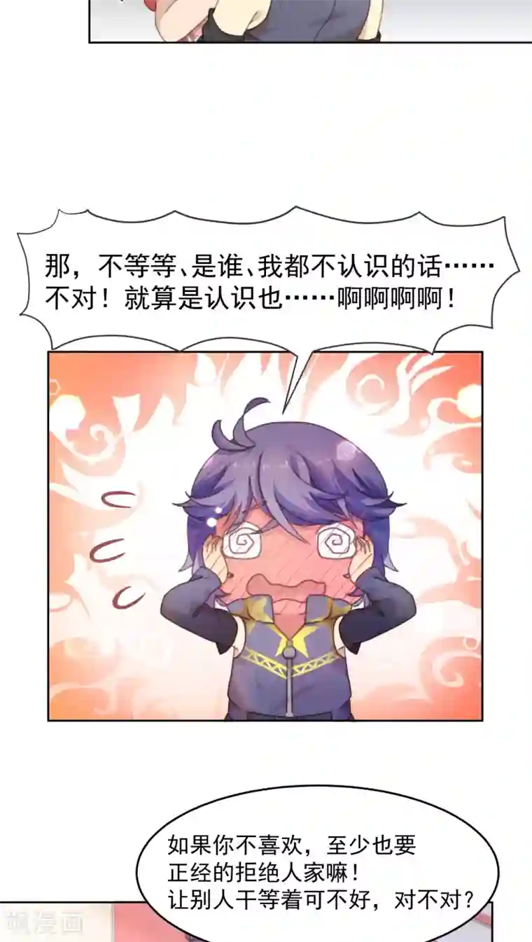 逆袭的旋律之音第13话