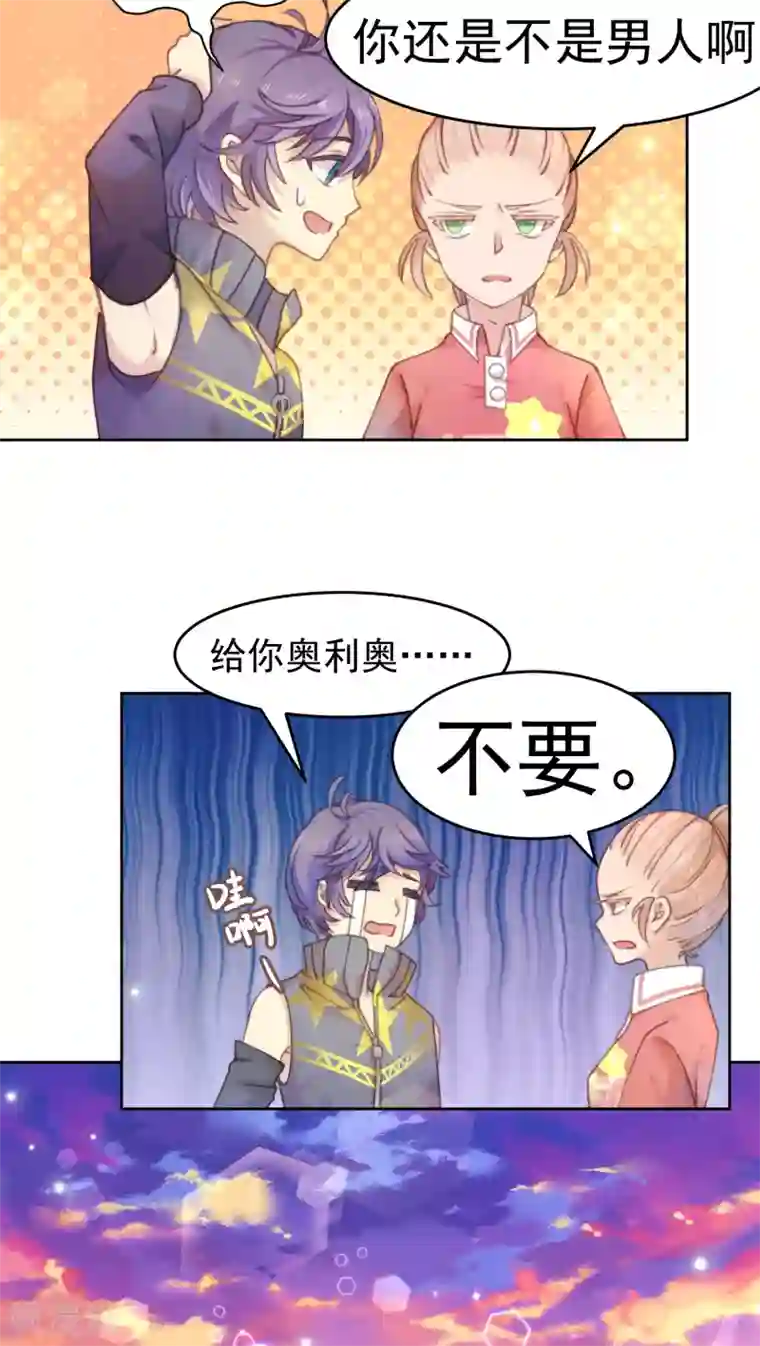 逆袭的旋律之音第13话